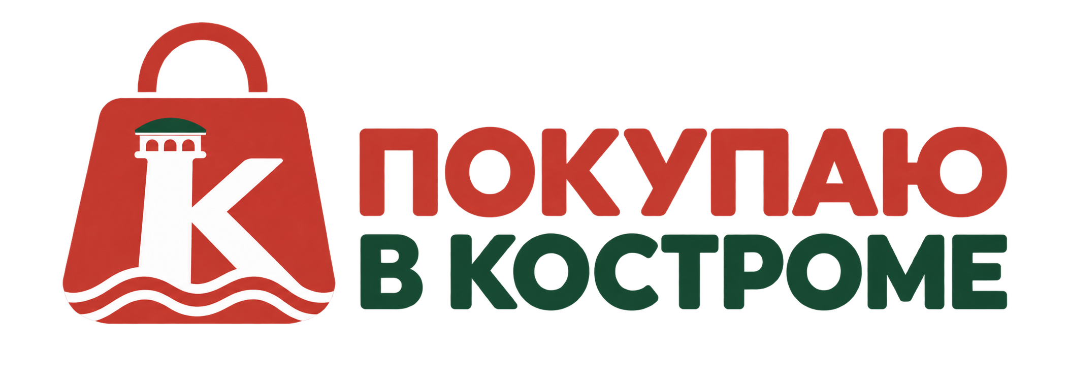 Покупаю в Костроме